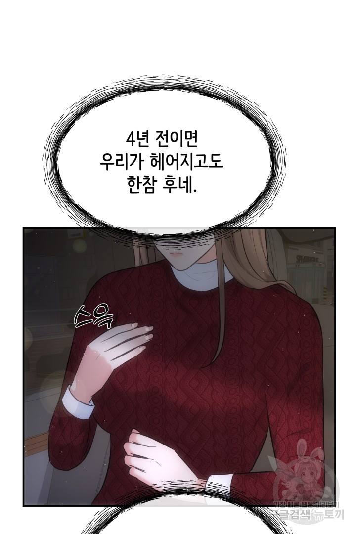 미스터 악마 15화 - 웹툰 이미지 46