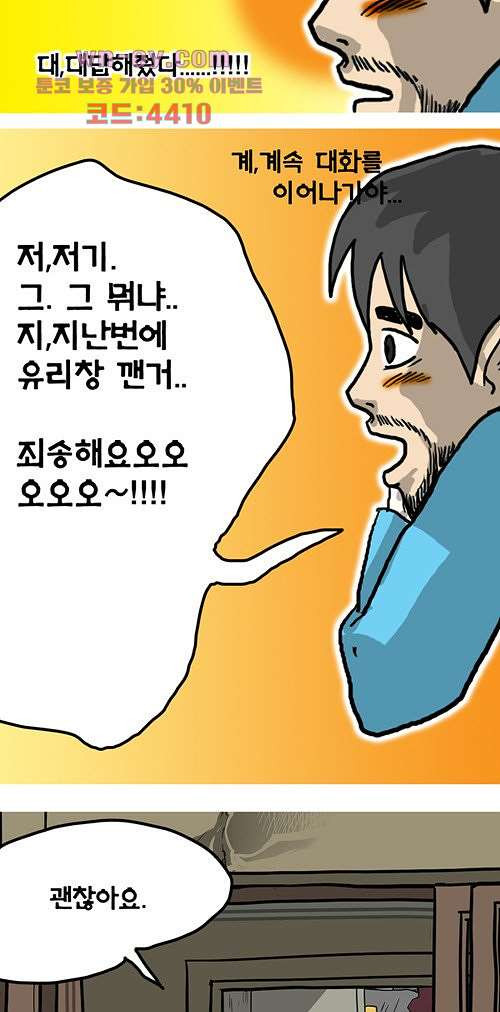 당신의 모든 순간 15화 - 웹툰 이미지 19