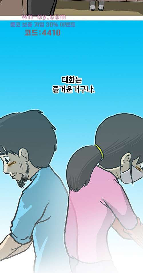 당신의 모든 순간 15화 - 웹툰 이미지 29