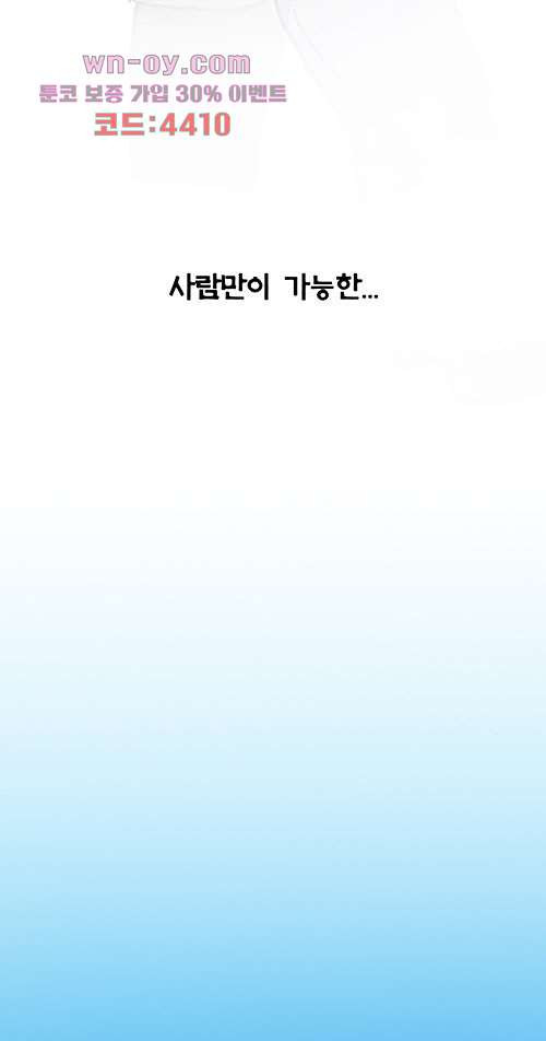 당신의 모든 순간 15화 - 웹툰 이미지 30