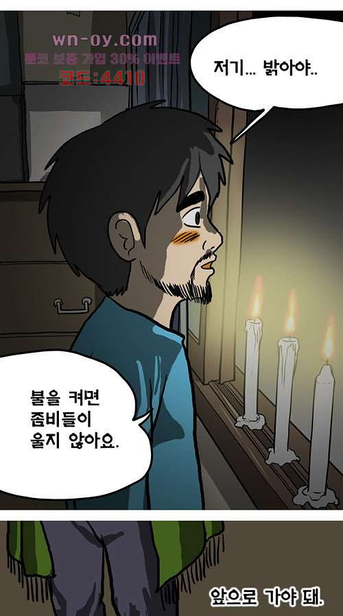 당신의 모든 순간 15화 - 웹툰 이미지 47