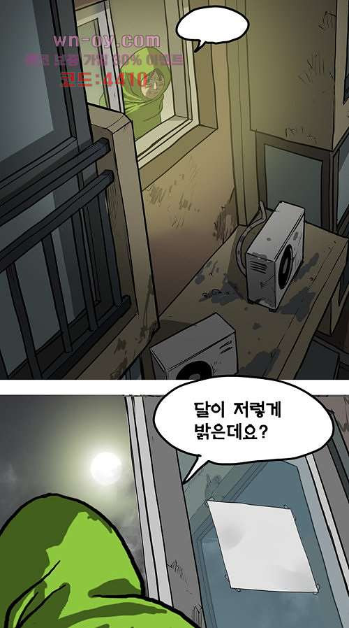 당신의 모든 순간 15화 - 웹툰 이미지 49