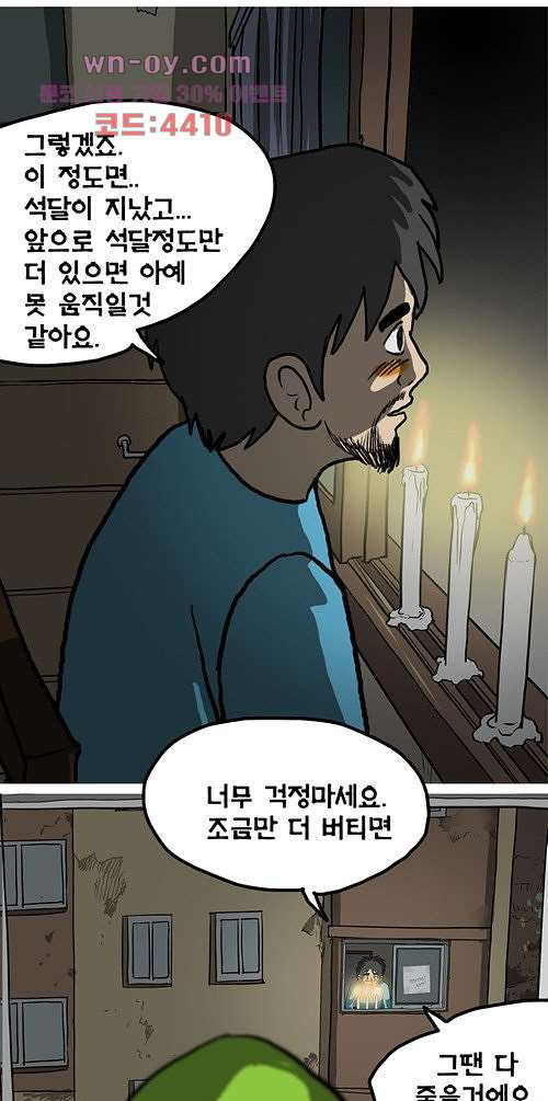 당신의 모든 순간 15화 - 웹툰 이미지 70