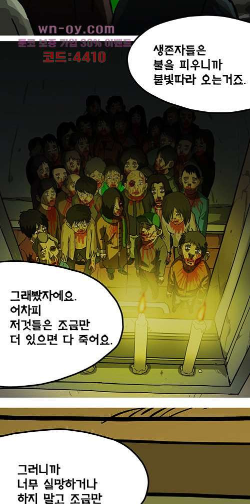 당신의 모든 순간 15화 - 웹툰 이미지 73