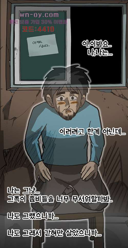 당신의 모든 순간 15화 - 웹툰 이미지 85