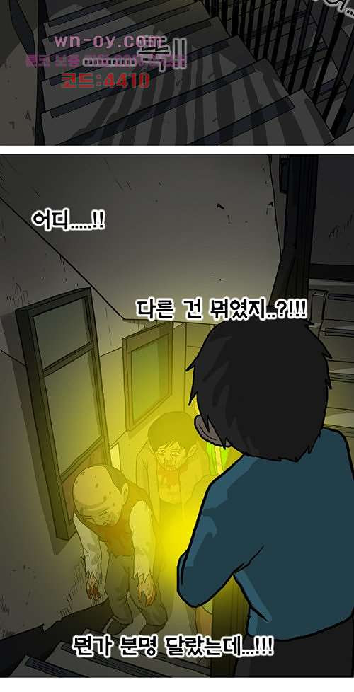 당신의 모든 순간 15화 - 웹툰 이미지 105