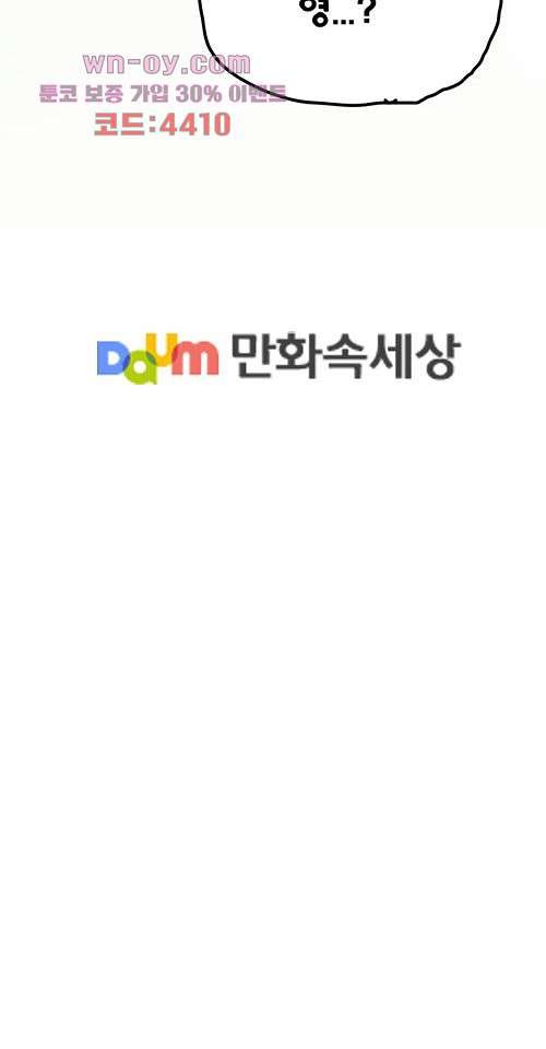 당신의 모든 순간 15화 - 웹툰 이미지 113