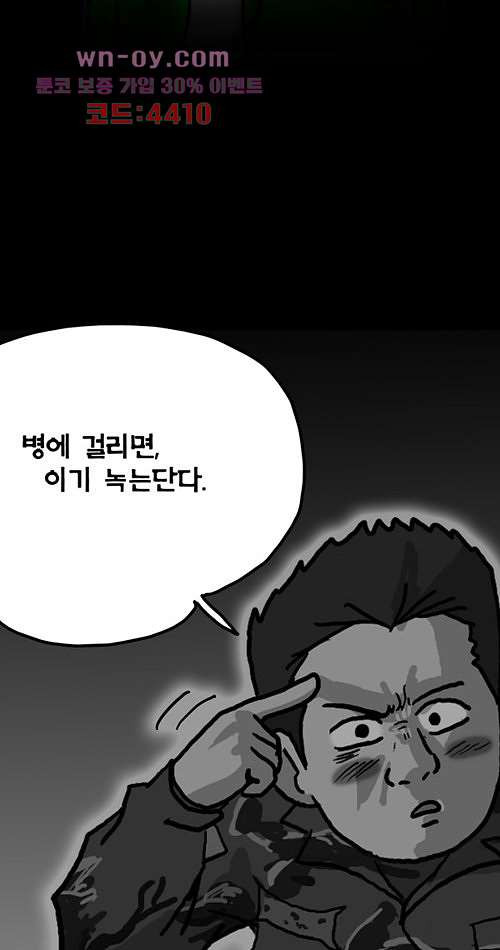 당신의 모든 순간 15화 - 웹툰 이미지 122