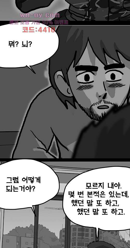 당신의 모든 순간 15화 - 웹툰 이미지 123