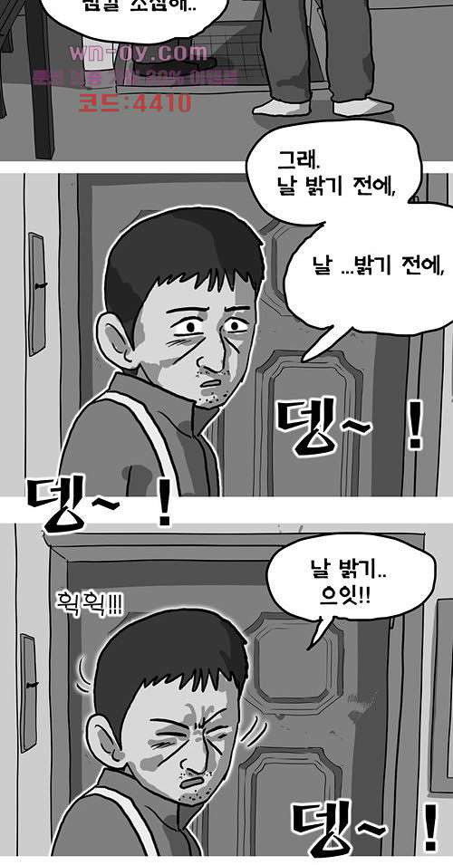 당신의 모든 순간 15화 - 웹툰 이미지 126