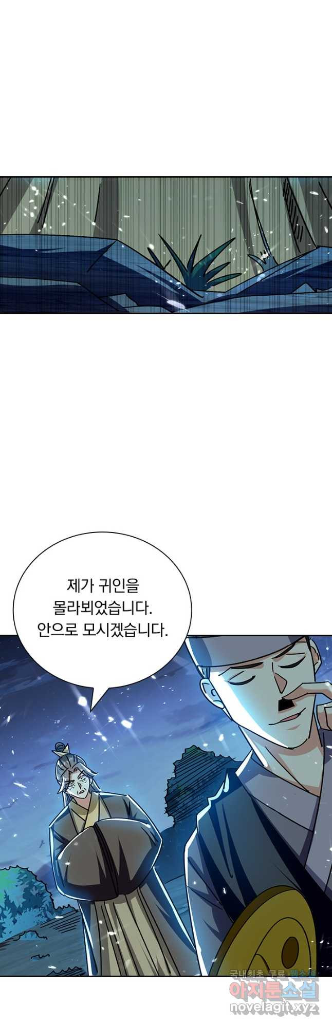 만계선왕 170화 - 웹툰 이미지 6