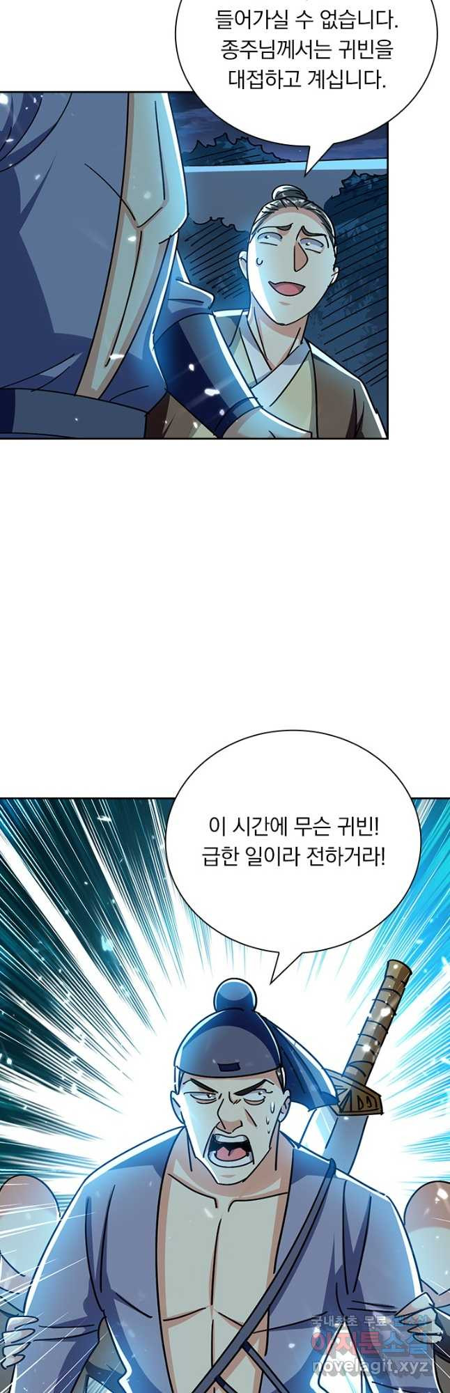 만계선왕 170화 - 웹툰 이미지 9