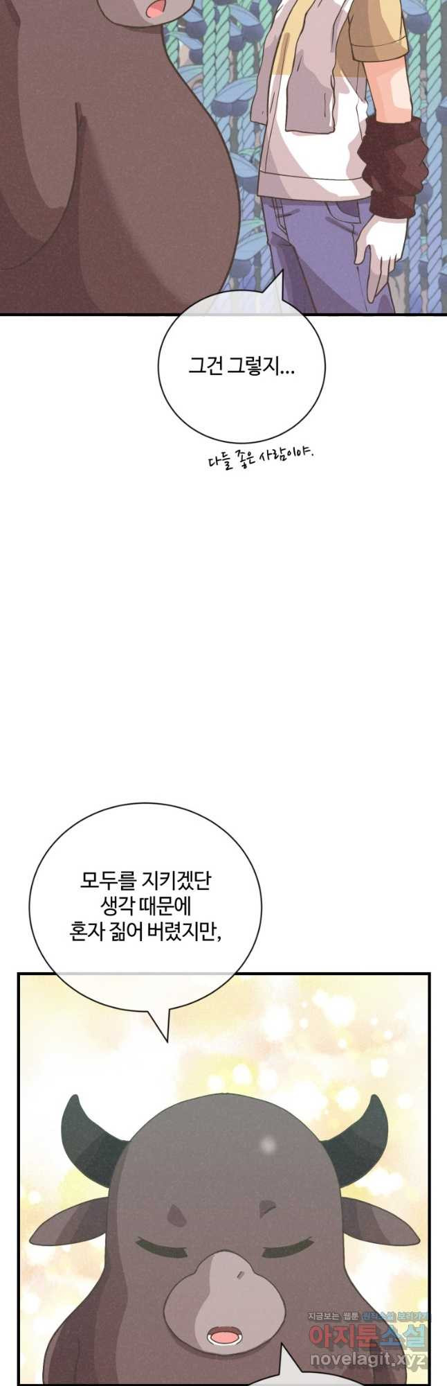 정령 농사꾼 137화 - 웹툰 이미지 36