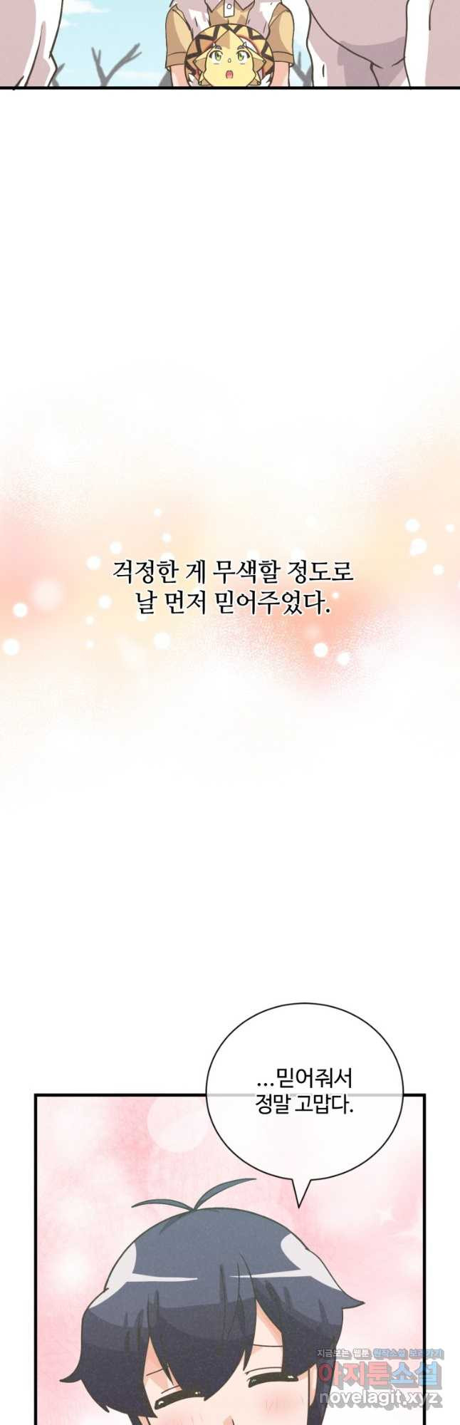 정령 농사꾼 137화 - 웹툰 이미지 54