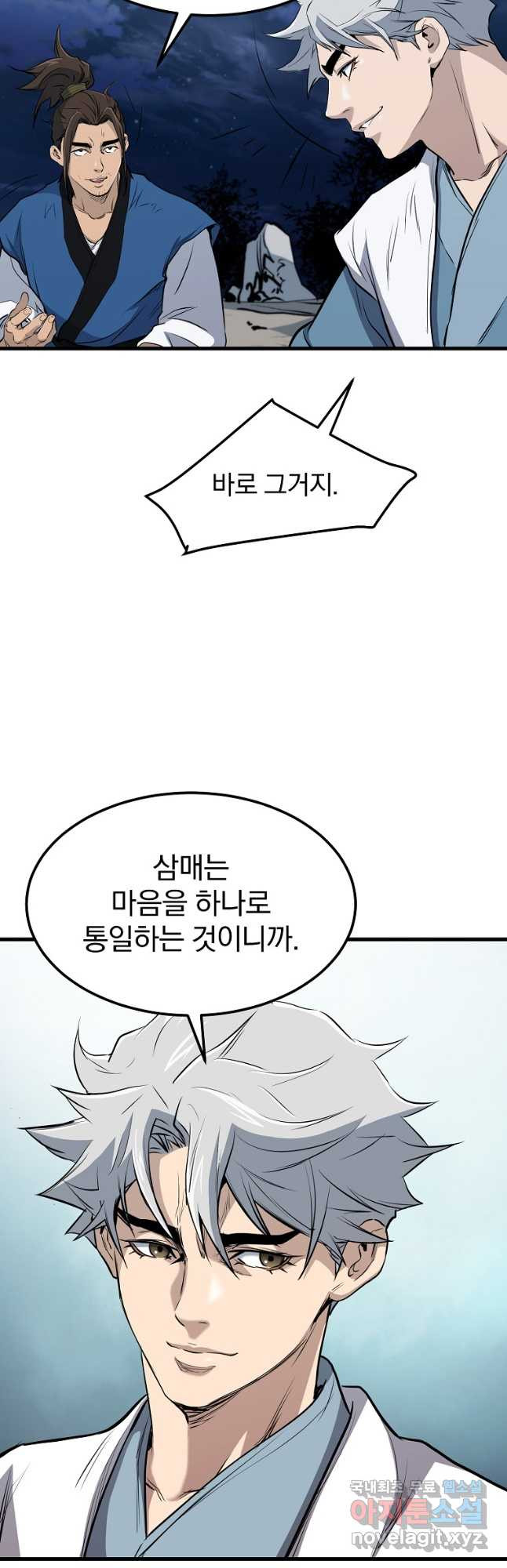 대영반 92화 - 웹툰 이미지 29