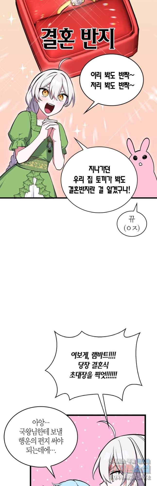 내 동생 건들면 너희는 다 죽은 목숨이다 73화 - 웹툰 이미지 3