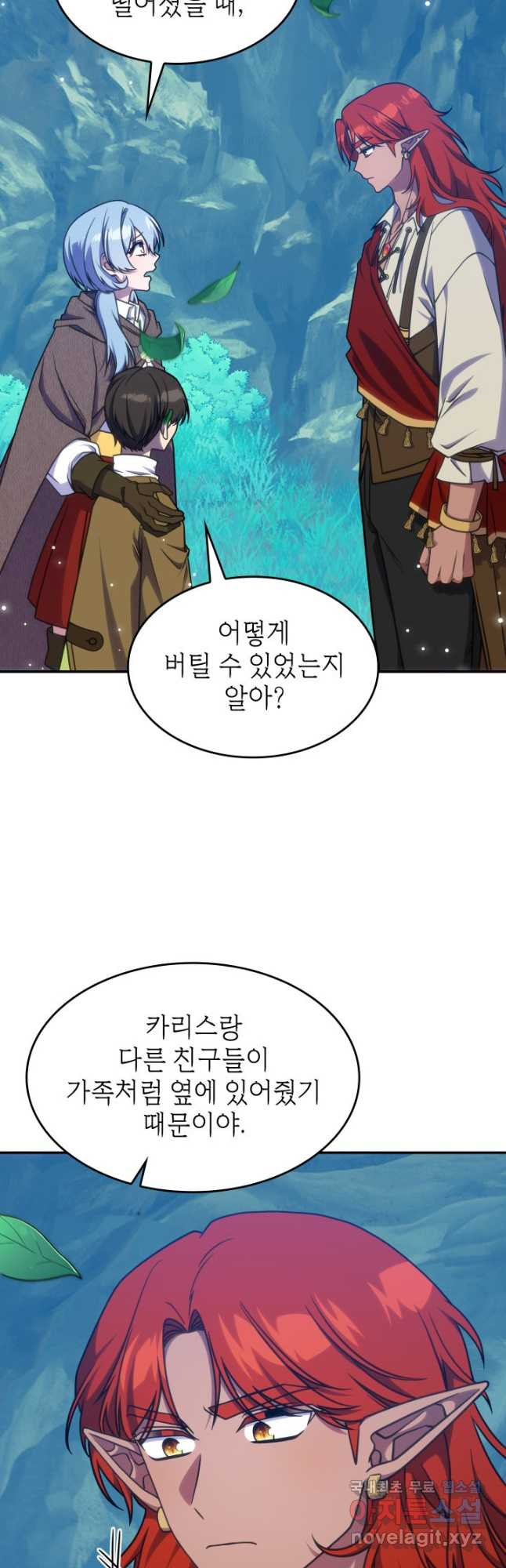 괴물을 부르는 공녀님 23화 - 웹툰 이미지 46