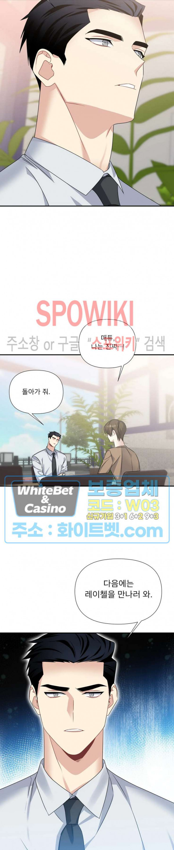 어쩌면 로맨틱 26화 - 웹툰 이미지 7