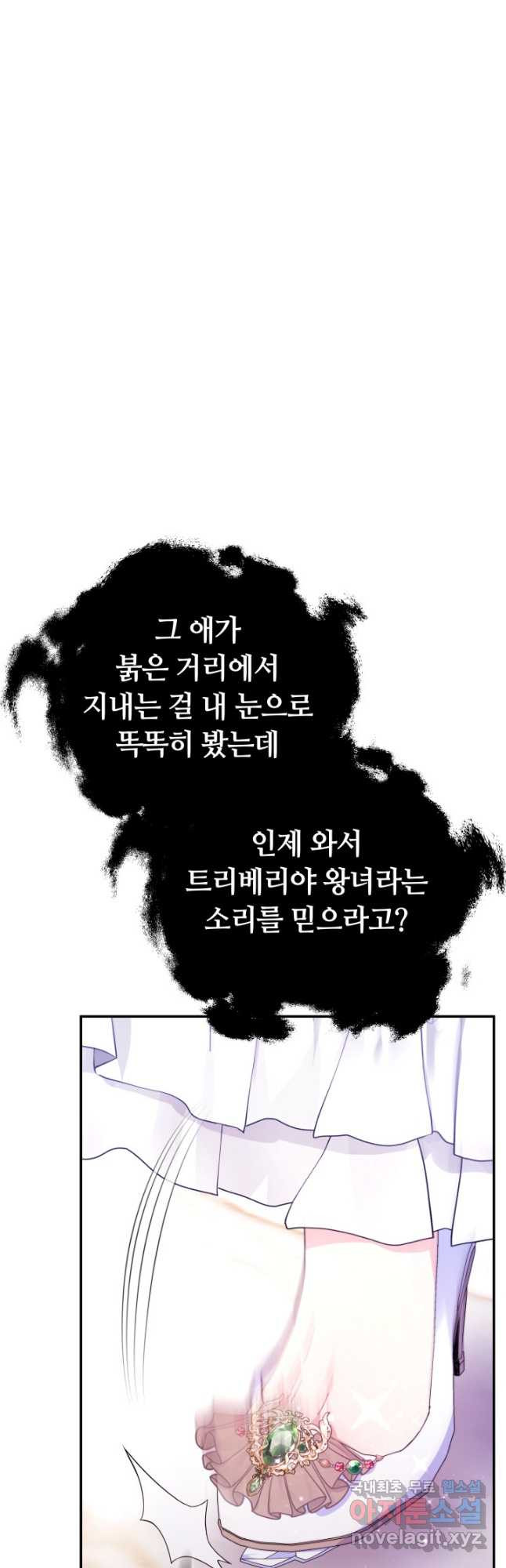 완결 후 에반젤린 56화 - 웹툰 이미지 13