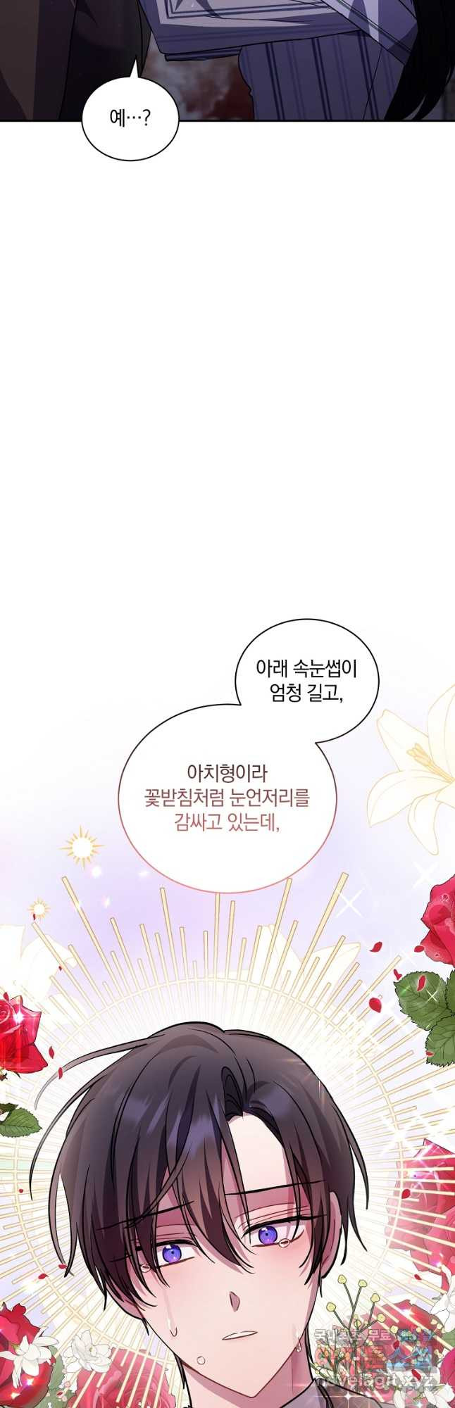 로판인 줄 알았는데 괴담이다 50화 - 웹툰 이미지 6