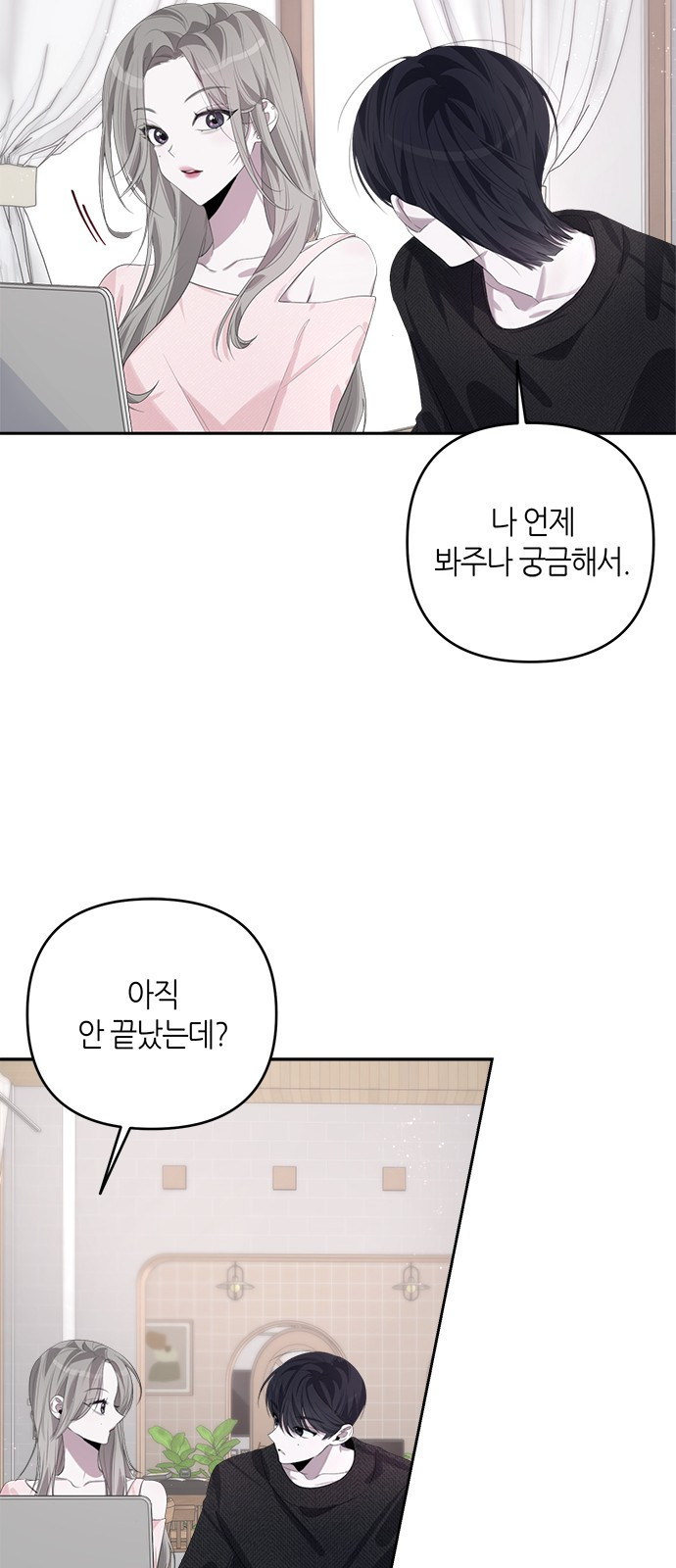 2023 요즘연애 특) 18화. 나만 봄 - 쟈바칩 작가 - 웹툰 이미지 20