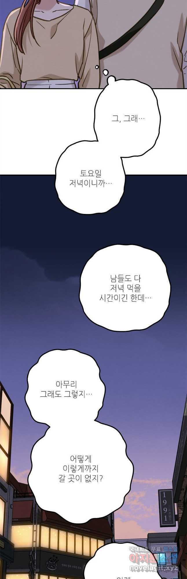 눈부시게 빛나는 100화 - 웹툰 이미지 29