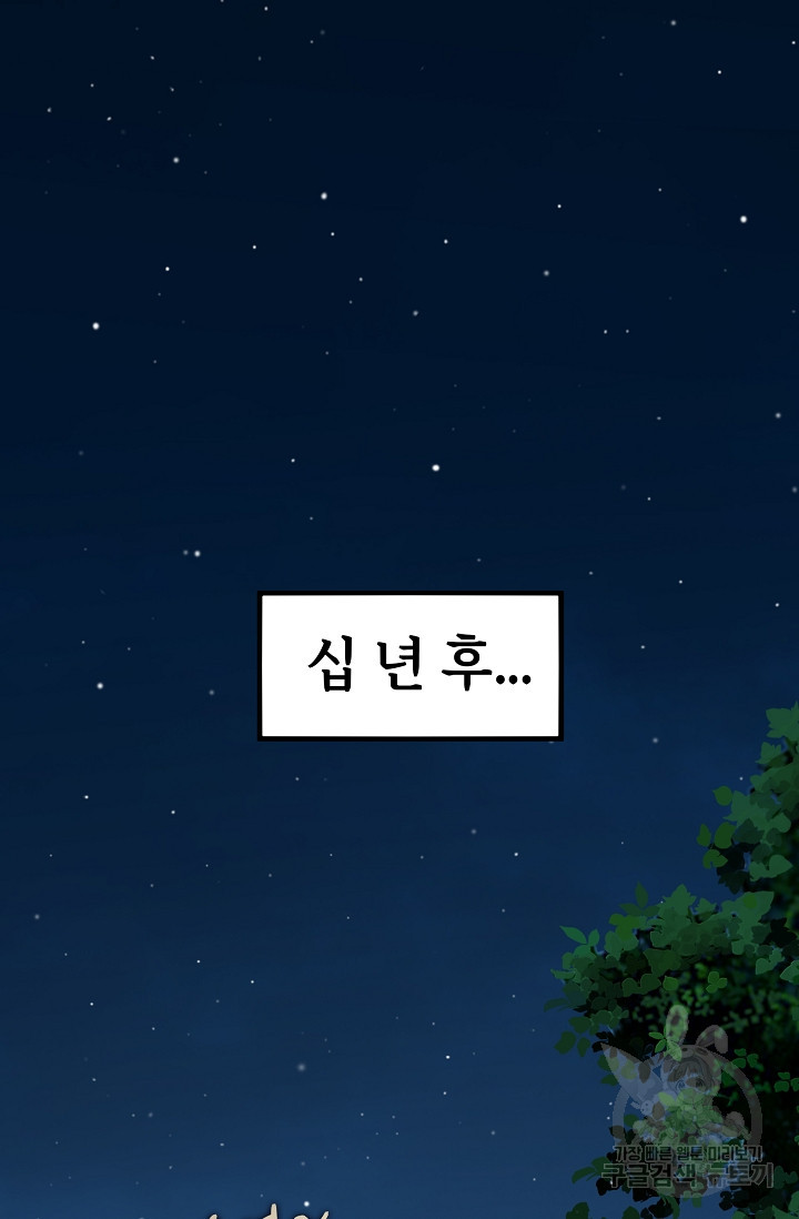 매월당 열전 52화 - 웹툰 이미지 104