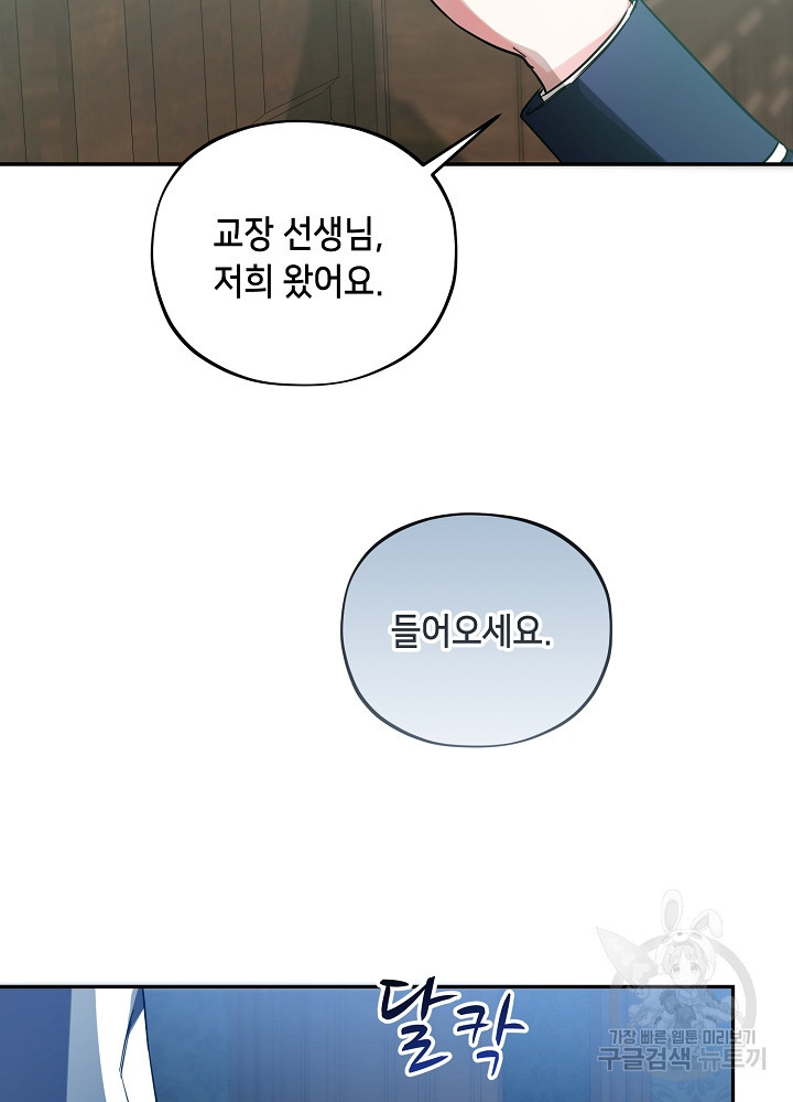 악역 영애지만 건강해서 행복합니다 21화 - 웹툰 이미지 34