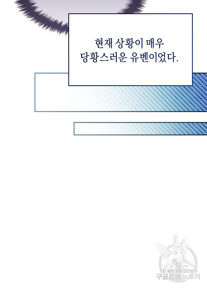 악역 영애지만 건강해서 행복합니다 21화 - 웹툰 이미지 40