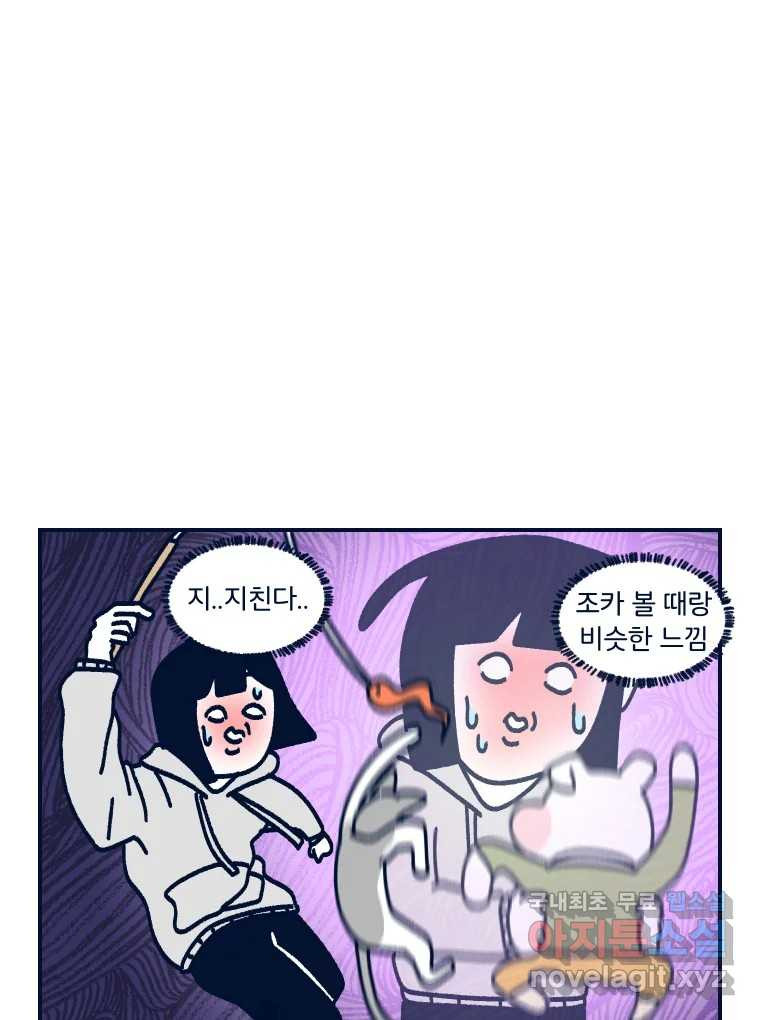 슬프게도 이게 내 인생 시즌3 57화 내 고양이를 봐줘 - 웹툰 이미지 34