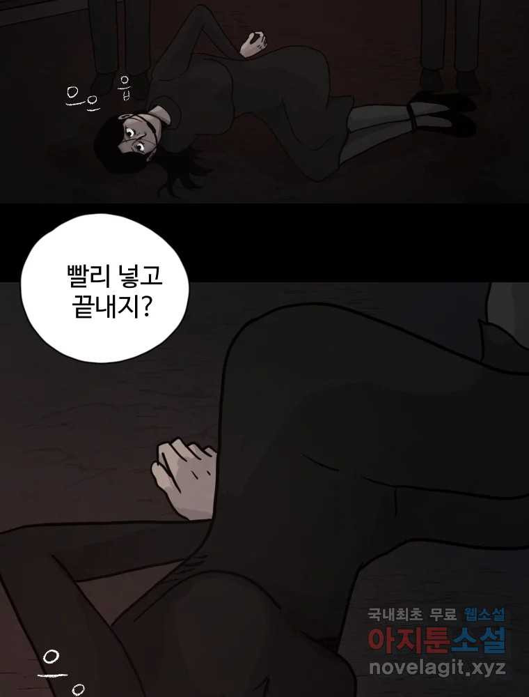 백의조각 54화 - 웹툰 이미지 6