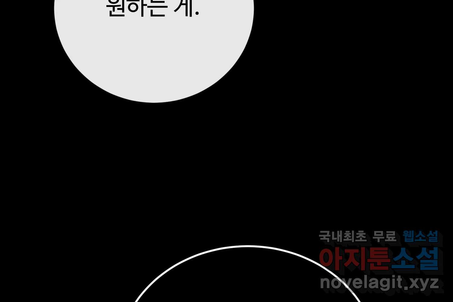 질투유발자들 97화 손님 - 웹툰 이미지 42