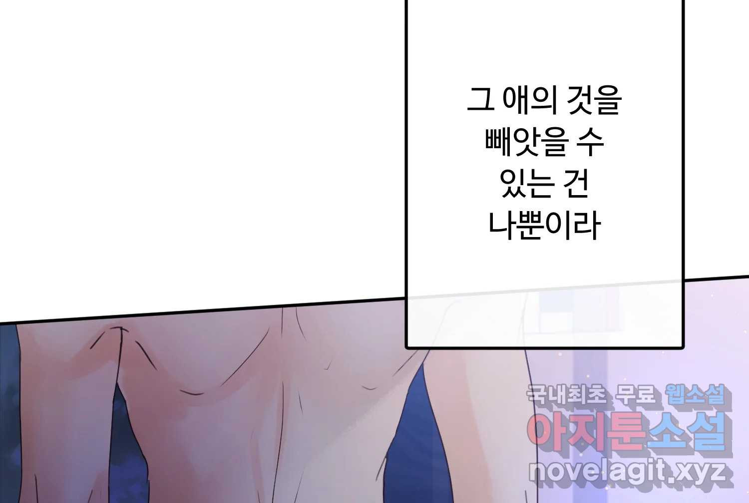 질투유발자들 97화 손님 - 웹툰 이미지 99