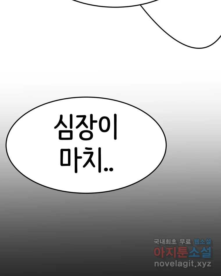 반짝이는 노예생활 15화 - 웹툰 이미지 66