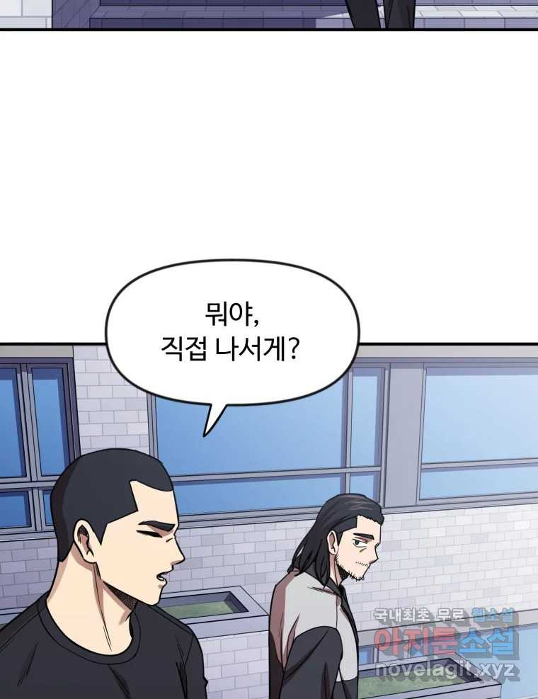 무법대학 71화 - 웹툰 이미지 35