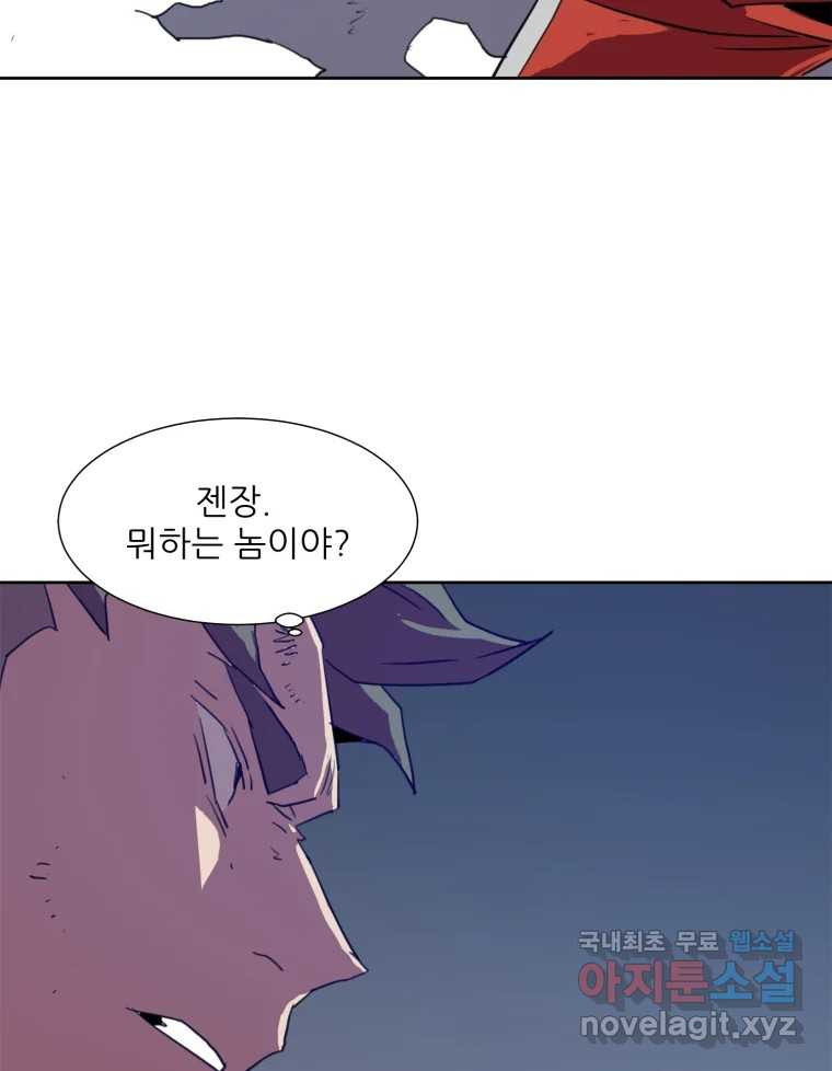 크라우드 91화 - 웹툰 이미지 50