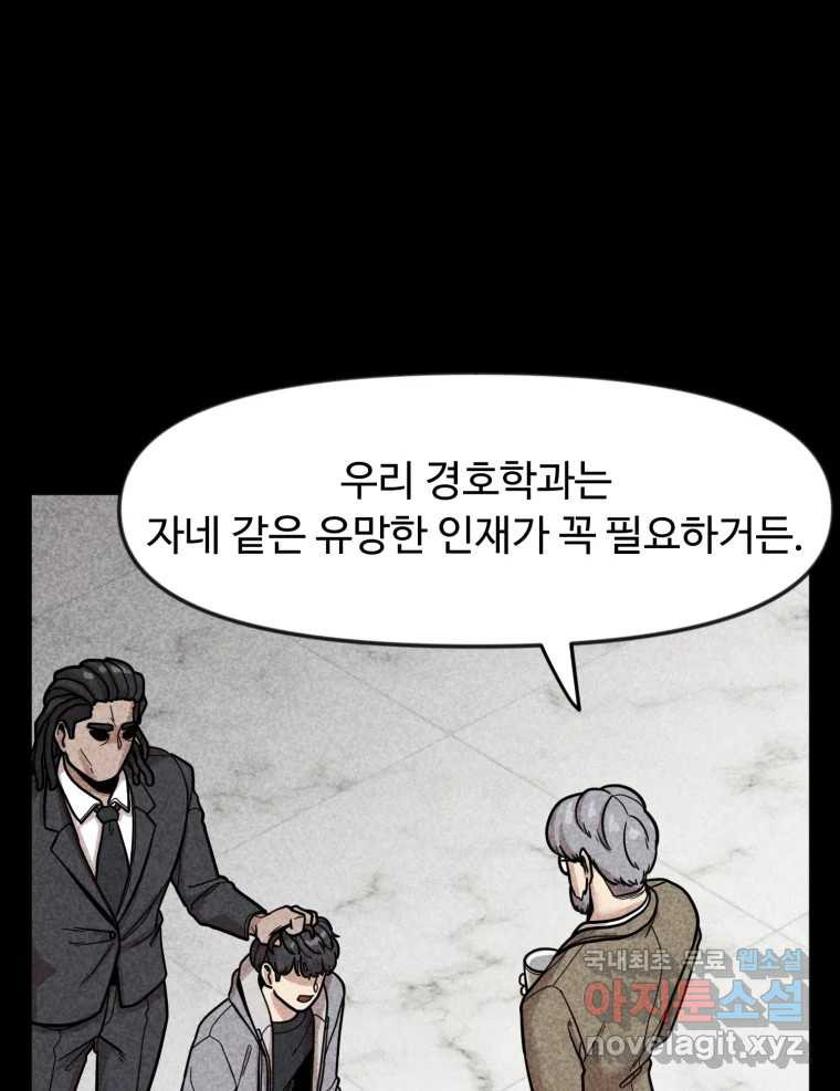 무법대학 71화 - 웹툰 이미지 55