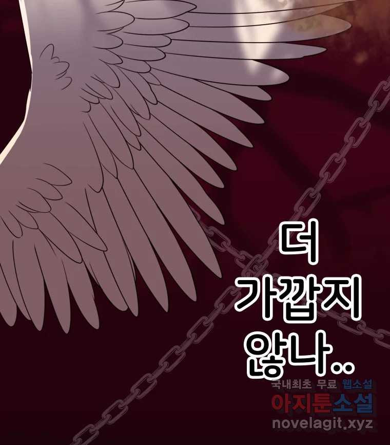 반짝이는 노예생활 15화 - 웹툰 이미지 133