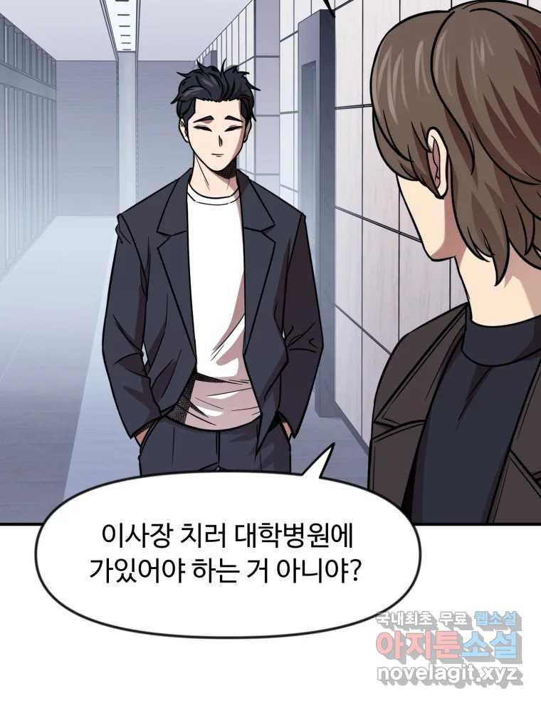 무법대학 71화 - 웹툰 이미지 67