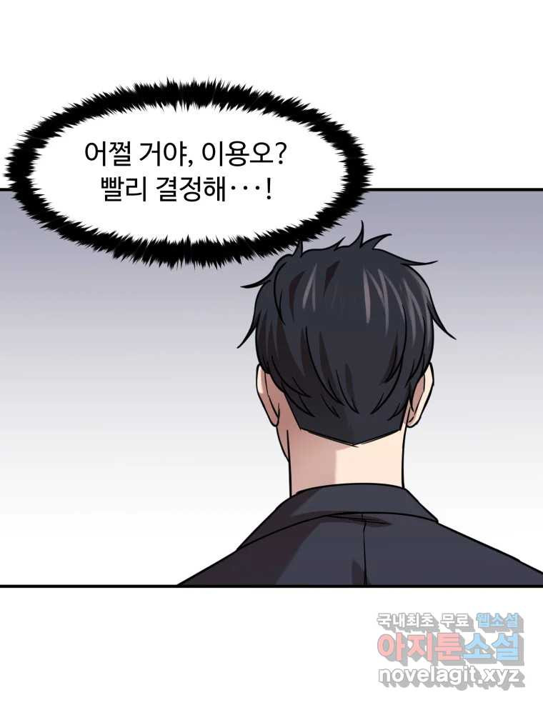 무법대학 71화 - 웹툰 이미지 74