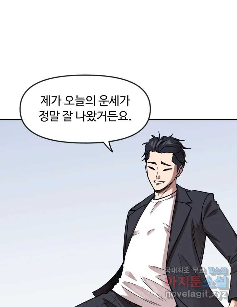 무법대학 71화 - 웹툰 이미지 76