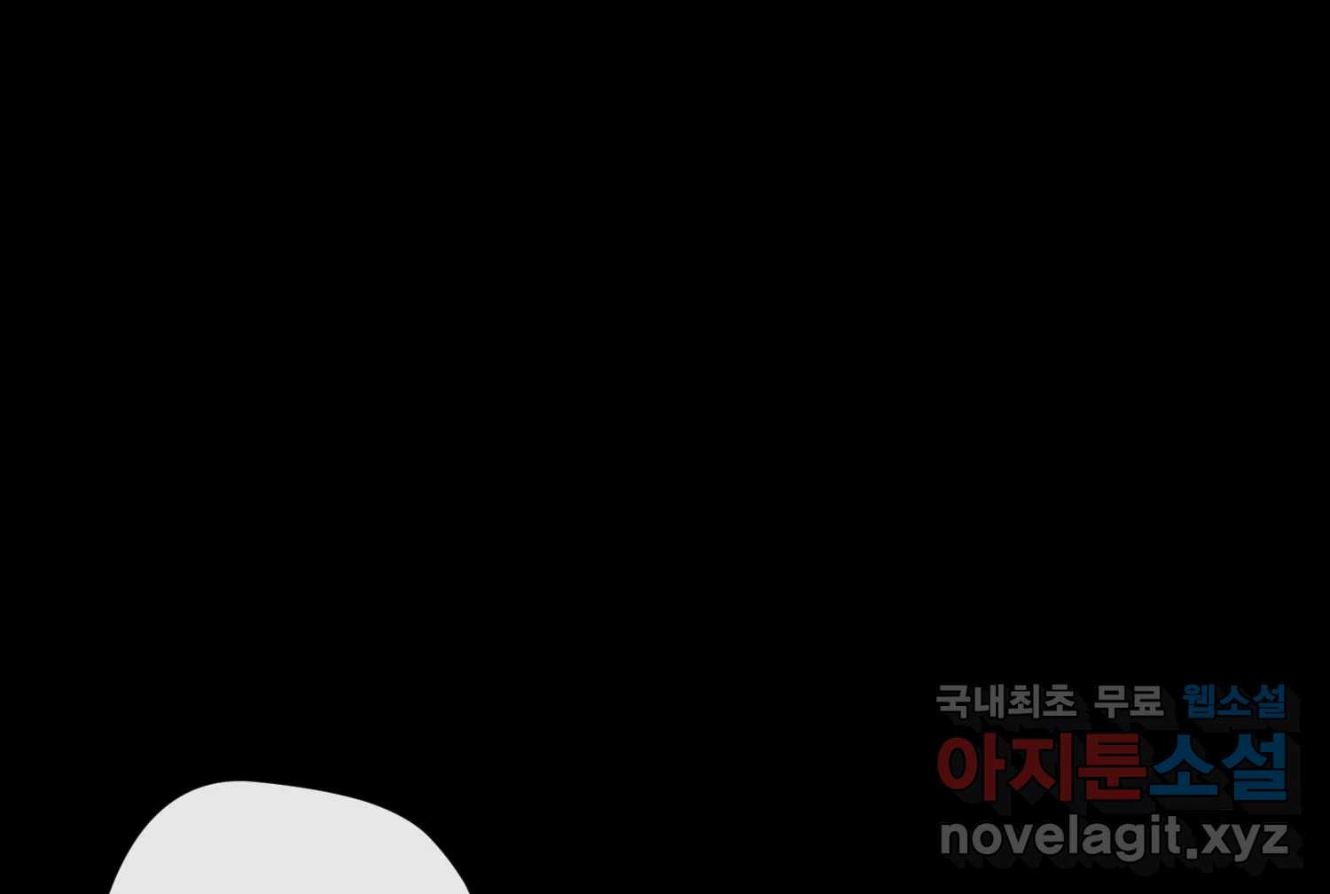 질투유발자들 97화 손님 - 웹툰 이미지 189