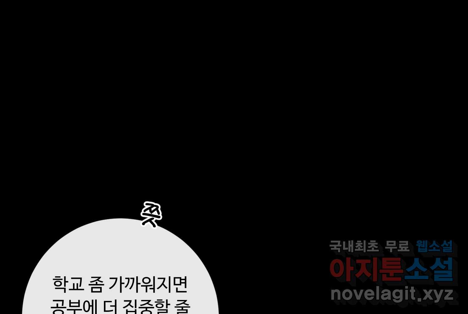 질투유발자들 97화 손님 - 웹툰 이미지 193