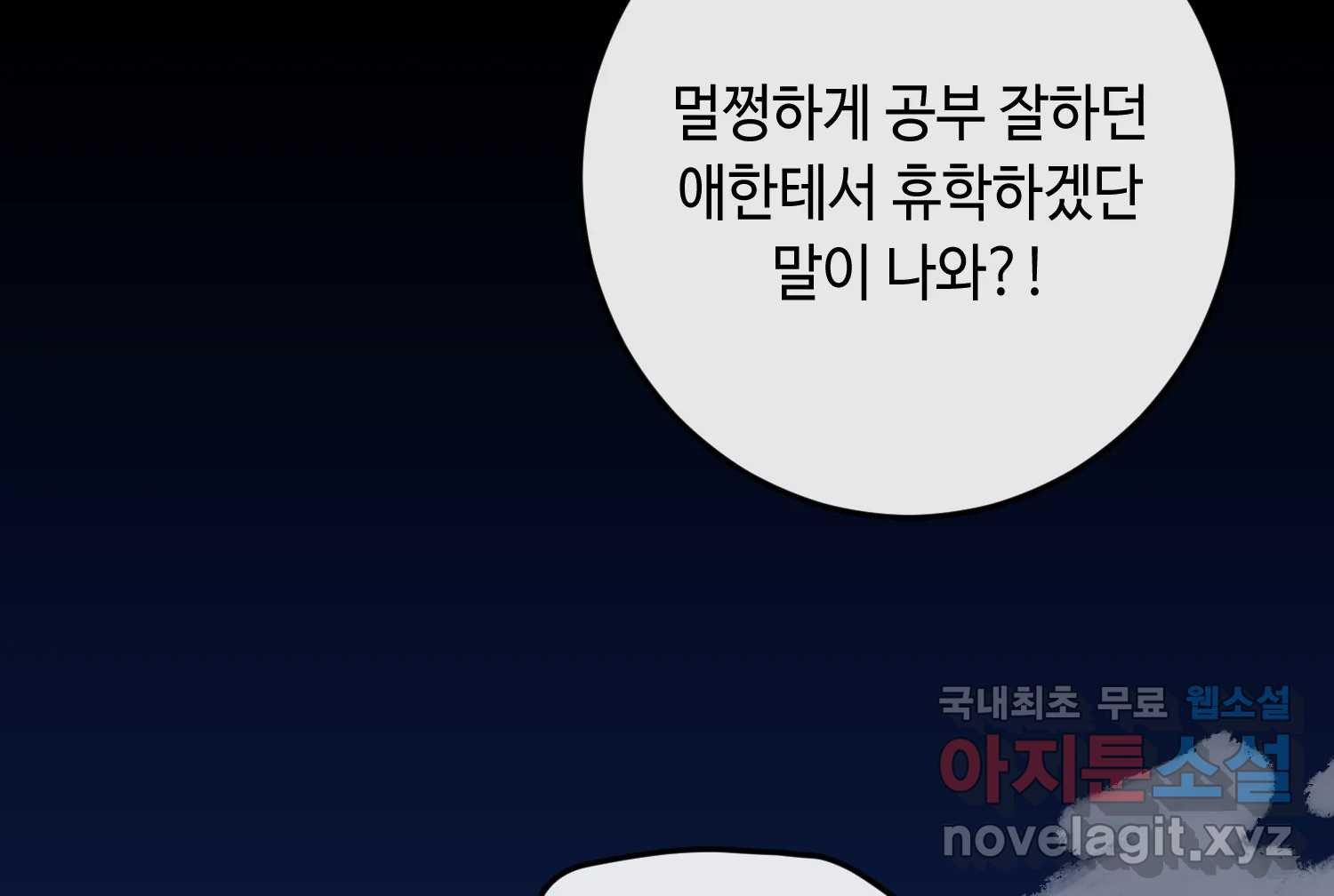 질투유발자들 97화 손님 - 웹툰 이미지 197