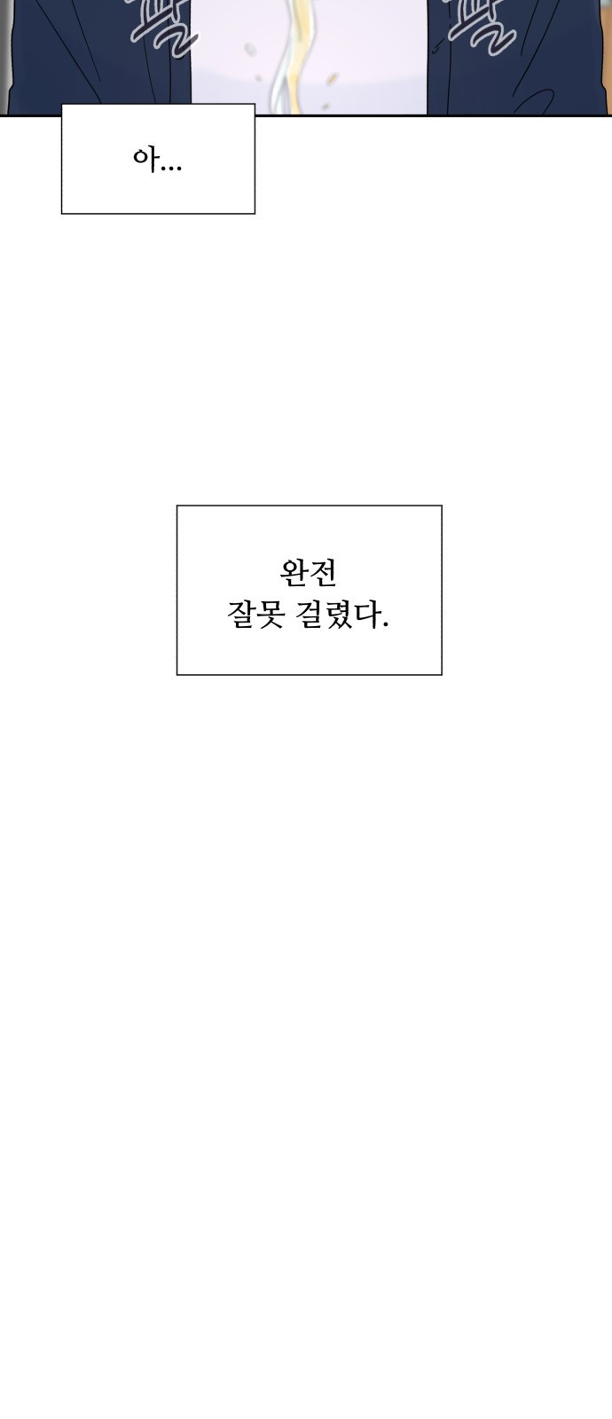 성애적 순애보 4화 - 웹툰 이미지 37