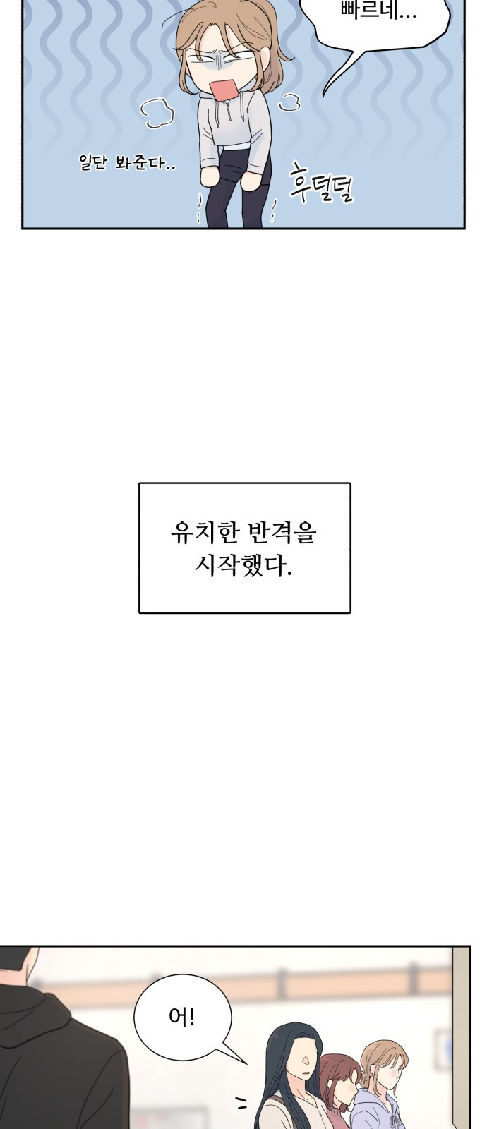 성애적 순애보 5화 - 웹툰 이미지 57