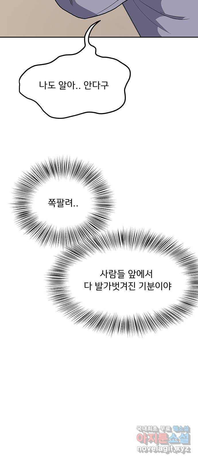 그림자 잡기 28화 용서해야 하는 것 - 웹툰 이미지 24