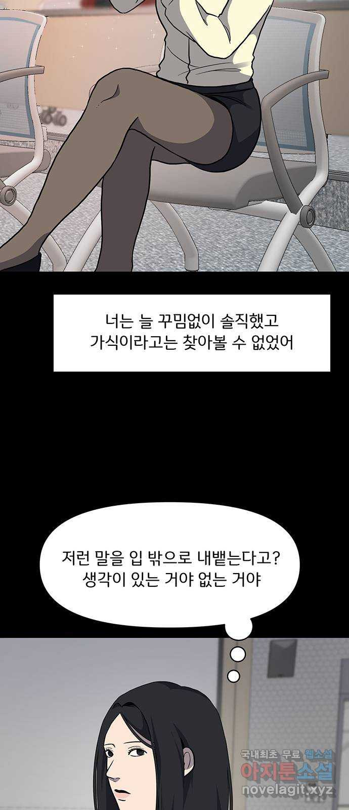 그림자 잡기 28화 용서해야 하는 것 - 웹툰 이미지 60