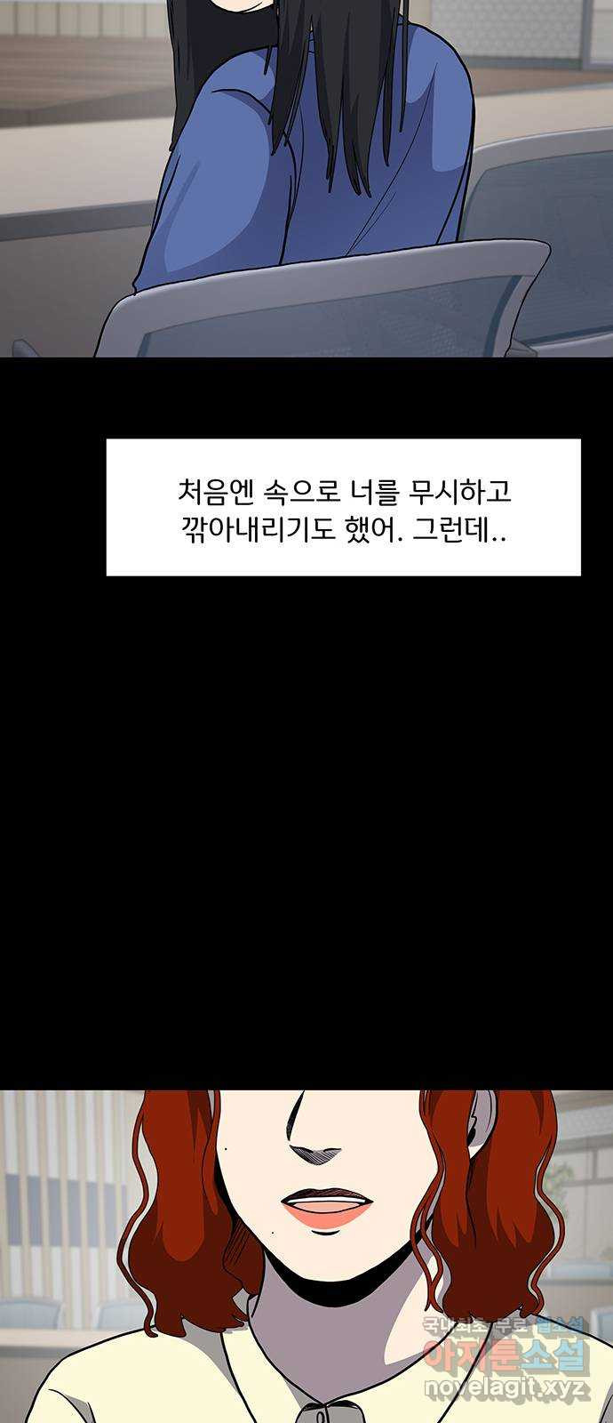 그림자 잡기 28화 용서해야 하는 것 - 웹툰 이미지 61