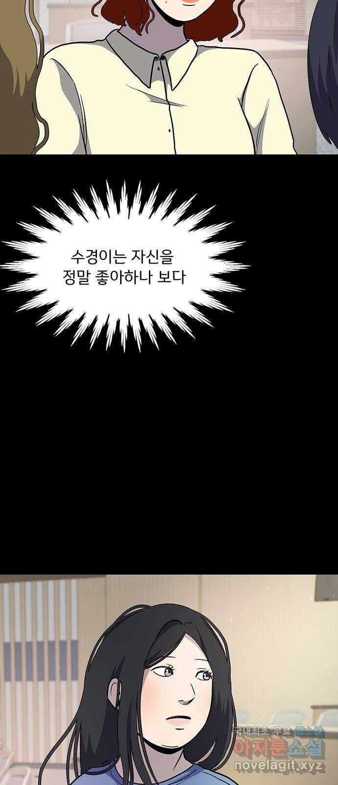 그림자 잡기 28화 용서해야 하는 것 - 웹툰 이미지 65